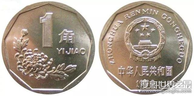 菊花一角硬币价格表 2000年的发行收藏版单枚价格近千元