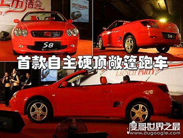 最便宜的敞篷跑车 比亚迪S8(价格16万元/一如既往的便宜)