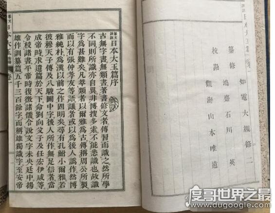 世界上最早的字典 尔雅字典(著成于战国或两汉之间)