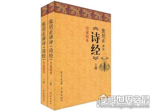 中国最早的诗歌集是《诗经》 最大的诗歌集是《全唐诗》