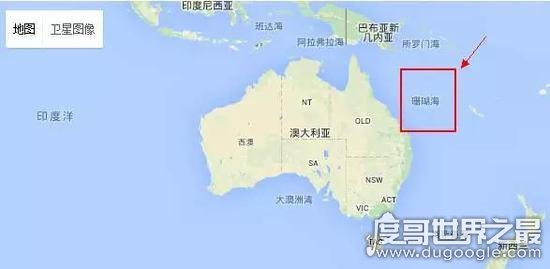世界上最大的海 珊瑚海相当于中国的一半(世界最大珊瑚礁所在地)