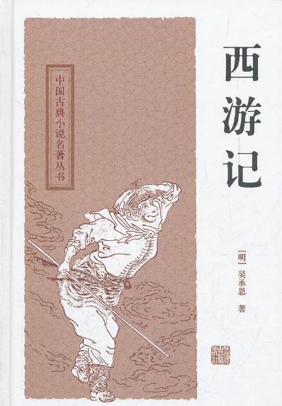 优书网评分9.5以上的小说盘点 《西游记》评分高达9.7