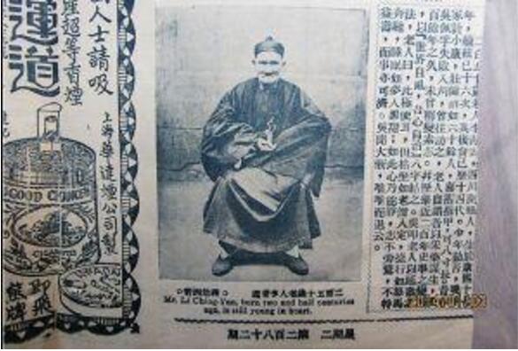 历史上最长寿的人 活过两个多世纪200多岁(长生不老)